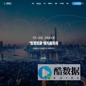 广州浩微物联科技有限公司