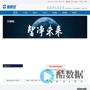 保食安-舌尖上的安全卫士