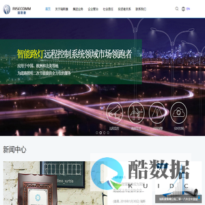 Risecomm - 瑞斯康集团控股有限公司