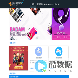 badam oyuni quxurux|巴达木移动开放平台