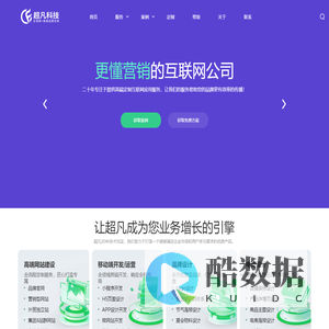 珠海网站建设_网站制作_做网站_小程序开发_APP开发_网络推广_珠海网络公司-超凡科技