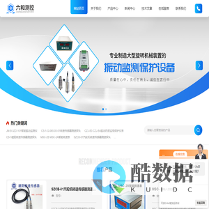 SZCB-01转速传感器-MCS-II微机测速仪-MSC-2B智能转速表-徐州六和测控技术有限公司