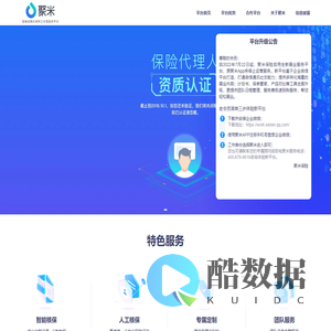 聚米