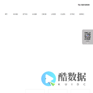 资产评估-找北京普惠中天专业服务-整体资产评估-快速审计-招投标审计-土地评估-上门审计