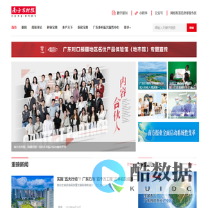 首页 - 南方农村报