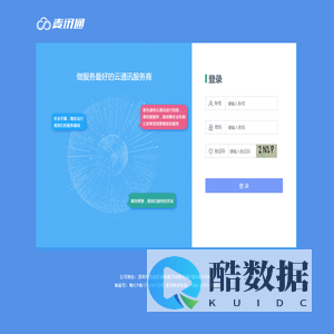 深圳市麦讯通科技有限公司