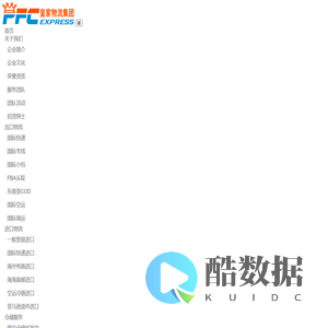 皇家物流集团