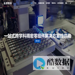 pogo pin,弹簧针,pogopin连接器厂家,磁吸式接器,弹簧顶针,LDS天线 ,精密组件- 深圳市拓普联科技术股份有限公司(top-link)