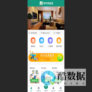 新房装修，老房翻新，别墅大宅装修，旧房翻新，青苹果装潢 - 上海老房翻新_新房装修_别墅设计装修_酒店厂房装修_青苹果装潢