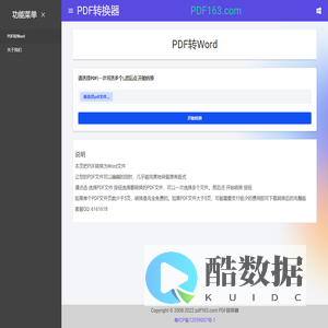 PDF转Word - PDF转换器