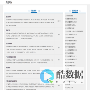 万家网-专注家具知识，家具保养信息