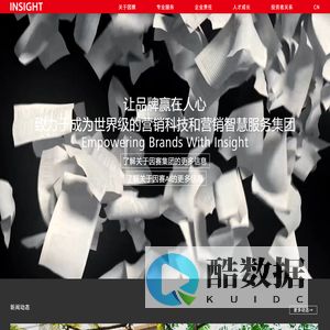 广东因赛品牌营销集团股份有限公司