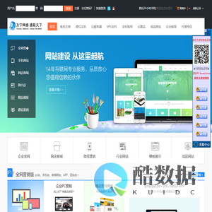 互宁网络--通联天下！-专业虚拟主机域名注册服务商!稳定、安全、高速的虚拟主机！域名注册虚拟主机租用