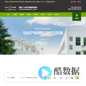 空气冷却器|空气换热器|不锈钢表冷器|翅片管加热器|无锡佳隆机电换热设备