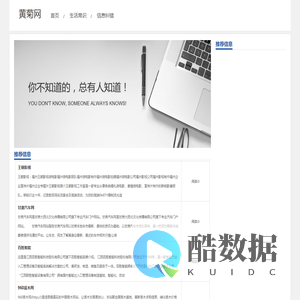 黄菊网