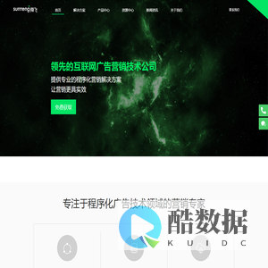 舜飞科技_领先的营销技术公司