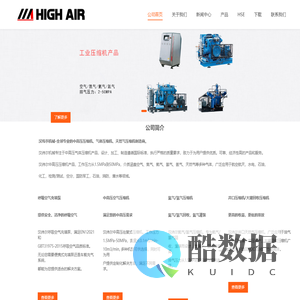 CNG压缩机-汉纬尔机械 Highair-工业压缩机,油气田压缩机,井口压缩机,呼吸空气充填泵,高压空压机