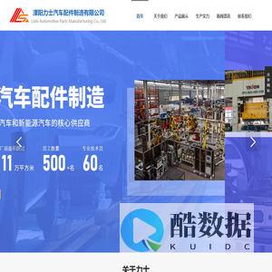 溧阳力士汽车配件制造有限公司-汽车部件制造-专业生产厂家-欢迎致电