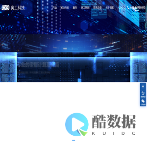 南京奥工信息科技有限公司