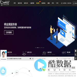 云服务器_云虚拟主机_香港VPS_裸金属服务器_独立服务器 - 奇异互动