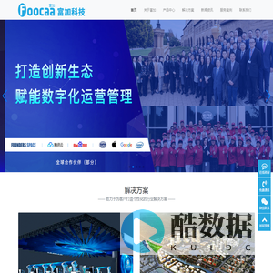 人工智能(AI)_物业管理系统_物业管理软件_物业软件_数据可视化大屏平台-广东富加科技有限公司