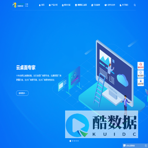 青葡萄科技云桌面Thinputer官网——专业云桌面厂商，近10年专注虚拟化云桌面_信创云桌面_云终端产品
