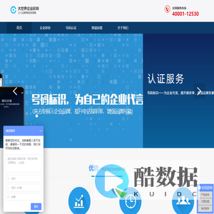 企业彩铃