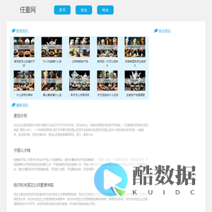 任重网