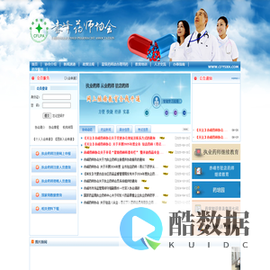 赤峰药师协会