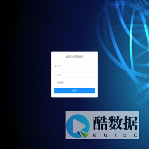 能源管理系统