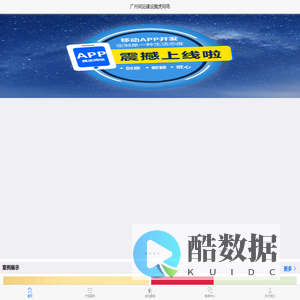 广州网站建设腾虎网络