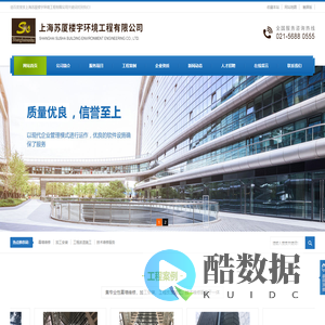 上海幕墙安装|上海幕墙维修|上海幕墙保养清洗|上海优质幕墙服务公司|上海苏厦楼宇环境工程有限公司