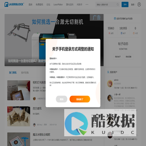 Laserblock激光论坛 - 激光切割设计图免费下载与教程社区