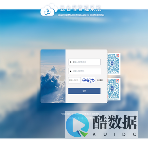 钢铁王国云仓储管理系统