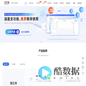 云代账官网