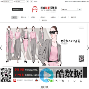 时尚制服设计网_制服设计_职业装设计_酒店制服设计