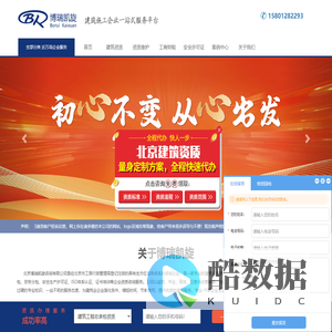 北京博瑞凯旋咨询有限公司