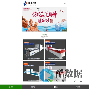 真空覆膜机_雕刻机_吸塑机_封边机_开料机--泰安展鸿之星机械设备有限公司