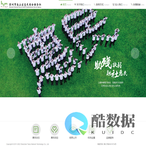 深圳市南山区惠民综合服务社