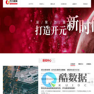 开元教育官网