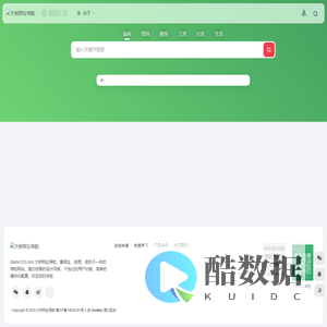 大树网址导航 | 职业电商人的网址导航
