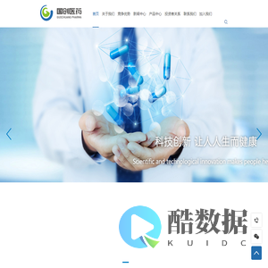 上海国创医药股份有限公司