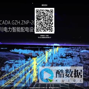 智能配电系统