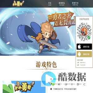 小小勇者乐园