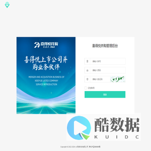 喜得悦并购
