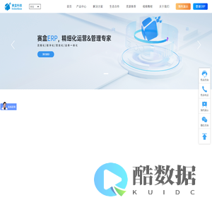 赛盒科技-专业跨境电商erp-多平台多店铺管理