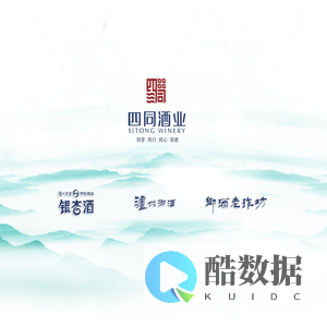 泸州老窖养生酒业银杏酒,泸州御酒,四川四同酒类营销有限公司,泸州老窖系列酒,泸州白酒代理 泸州老窖养生酒业银杏酒,泸州御酒,四川四同酒类营销有限公司,泸州老窖系列酒,泸州白酒代理