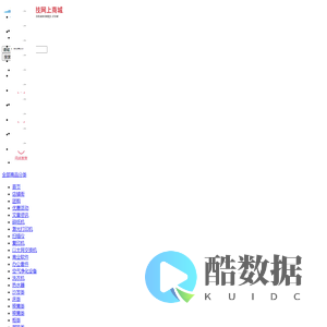 石家庄永翔科技有限公司-河北政府采购网商城入驻