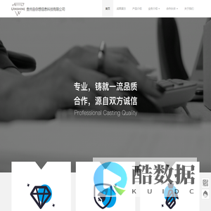贵州由你想信息科技有限公司