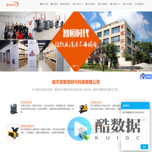 哈尔滨洗地机_扫地机_哈尔滨扫雪机_除雪机/清洁工具【智恒时代】